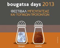 Î‘Î½Î¿Î¯Î³ÎµÎ¹ Î±Ï€ÏŒÏˆÎµ Î· Î±Ï…Î»Î±Î¯Î± Ï„Î¿Ï… Ï„ÏÎ¹Î®Î¼ÎµÏÎ¿Ï… Ï†ÎµÏƒÏ„Î¹Î²Î¬Î» Î¼Ï€Î¿Ï…Î³Î¬Ï„ÏƒÎ±Ï‚live-in | Η Έξυπνη, Αντικειμενική και Εναλλακτική Ενημέρωση!
