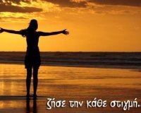 ÎšÎ¬Î½Îµ 8 ÎµÏÏ‰Ï„Î®ÏƒÎµÎ¹Ï‚ ÏƒÏ„Î· Î¶Ï‰Î® ÏƒÎ¿Ï… ÎºÎ±Î¹ â€¦ Î¬Î»Î»Î±Î¾Î­ Ï„Î·Î½!live-in | Η Έξυπνη, Αντικειμενική και Εναλλακτική Ενημέρωση!