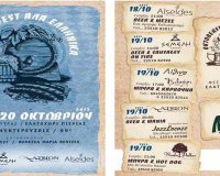 Î Î±Î»Î¹ÏŒ Î•Î»Î±Ï„Î¿Ï‡ÏŽÏÎ¹ Î Î¹ÎµÏÎ¯Î±Ï‚: 1o Î¦ÎµÏƒÏ„Î¹Î²Î¬Î» ÎœÏ€ÏÏÎ±Ï‚!Oktoberfest Î±Î»Î¬ ÎµÎ»Î»Î·Î½Î¹ÎºÎ¬!live-in | Η Έξυπνη, Αντικειμενική και Εναλλακτική Ενημέρωση!
