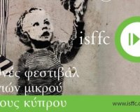 Î ÏÎµÎ¼Î¹Î­ÏÎ± ÏƒÎ®Î¼ÎµÏÎ± Î³Î¹Î± Ï„Î¿ 3Î¿ Î”Î¹ÎµÎ¸Î½Î­Ï‚ Î¦ÎµÏƒÏ„Î¹Î²Î¬Î» Î¤Î±Î¹Î½Î¹ÏŽÎ½ ÎœÎ¹ÎºÏÎ¿Ï ÎœÎ®ÎºÎ¿Ï…Ï‚live-in | Η Έξυπνη, Αντικειμενική και Εναλλακτική Ενημέρωση!
