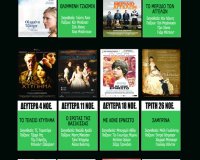 Ξεκινάει η Ï€Ïοβολή ταινιών από την Κιν/φική ΛÎσχη ΚατεÏίνης!â€live-in | Η Έξυπνη, Αντικειμενική και Εναλλακτική Ενημέρωση!