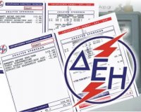 ÎˆÎºÏ€Ï„Ï‰ÏƒÎ· Î­Ï‰Ï‚ ÎºÎ±Î¹ 70% ÏƒÏ„Î± Ï„Î¹Î¼Î¿Î»ÏŒÎ³Î¹Î± Ï„Î·Ï‚ Î”Î•Î— - Î Î¿Î¹Î¿ÏÏ‚ Î±Ï†Î¿ÏÎ¬;live-in | Η Έξυπνη, Αντικειμενική και Εναλλακτική Ενημέρωση!