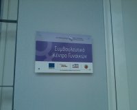 ÎšÎ­Î½Ï„ÏÎ¿ Î£Ï…Î¼Î²Î¿Ï…Î»ÎµÏ…Ï„Î¹ÎºÎ®Ï‚ Î¥Ï€Î¿ÏƒÏ„Î®ÏÎ¹Î¾Î·Ï‚ Î“Ï…Î½Î±Î¹ÎºÏŽÎ½ Î˜Ï…Î¼Î¬Ï„Ï‰Î½ Î’Î¯Î±Ï‚ ÏƒÏ„Î·Î½ ÎšÎ±Ï„ÎµÏÎ¯Î½Î·!live-in | Η Έξυπνη, Αντικειμενική και Εναλλακτική Ενημέρωση!