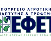 Î ÏÏŒÏƒÏ„Î¹Î¼Î± 94.000 ÎµÏ…ÏÏŽ ÏƒÎµ ÎµÏ€Î¹Ï‡ÎµÎ¹ÏÎ®ÏƒÎµÎ¹Ï‚ Ï„ÏÎ¿Ï†Î¯Î¼Ï‰Î½ Î±Ï€ÏŒ Ï„Î¿Î½ Î•Î¦Î•Î¤live-in | Η Έξυπνη, Αντικειμενική και Εναλλακτική Ενημέρωση!