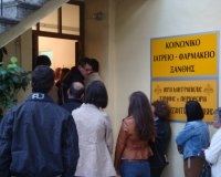 1.000 Î±Î½Î±ÏƒÏ†Î¬Î»Î¹ÏƒÏ„Î¿Î¹ ÎºÎ±Î¹ Î¬Î½ÎµÏÎ³Î¿Î¹ ÏƒÏ„Î¿ ÎšÎ¿Î¹Î½Ï‰Î½Î¹ÎºÏŒ Î™Î±Ï„ÏÎµÎ¯Î¿ Ï„Î·Ï‚ ÎœÎ·Ï„ÏÏŒÏ€Î¿Î»Î·Ï‚ ÎžÎ¬Î½Î¸Î·Ï‚live-in | Η Έξυπνη, Αντικειμενική και Εναλλακτική Ενημέρωση!