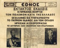 Î”ÎµÎ¯Ï„Îµ Ï€ÏÏ‰Ï„Î¿ÏƒÎ­Î»Î¹Î´Î± Î±Ï€ÏŒ ÎµÏ†Î·Î¼ÎµÏÎ¯Î´ÎµÏ‚ Ï„Î·Ï‚ ÎµÏ€Î¿Ï‡Î®Ï‚ Ï„Î¿Ï… 1940.live-in | Η Έξυπνη, Αντικειμενική και Εναλλακτική Ενημέρωση!