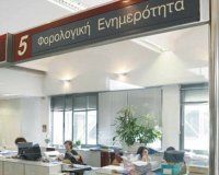 Î¦Î¿ÏÎ¿Î»Î¿Î³Î¹ÎºÎ® ÎµÎ½Î·Î¼ÎµÏÏŒÏ„Î·Ï„Î± Ï„Î­Î»Î¿Ï‚ Î³Î¹Î± Ï„Î¿Ï…Ï‚ "Î±Î¼ÎµÎ»ÎµÎ¯Ï‚" ÎµÏÎ³Î¿Î´ÏŒÏ„ÎµÏ‚!live-in | Η Έξυπνη, Αντικειμενική και Εναλλακτική Ενημέρωση!