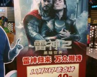 Κίνα: (Εντελώς) λάθος αφίσα για τη νÎα ταινία του ΘωÏ!live-in | Η Έξυπνη, Αντικειμενική και Εναλλακτική Ενημέρωση!