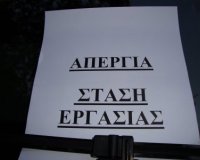 Î£Ï„Î¬ÏƒÎ· ÎµÏÎ³Î±ÏƒÎ¯Î±Ï‚ Ï„Î·Î½ Î Î­Î¼Ï€Ï„Î· ÏƒÎµ ÏŒÎ»Î¿ Ï„Î¿ Î”Î·Î¼ÏŒÏƒÎ¹Î¿live-in | Η Έξυπνη, Αντικειμενική και Εναλλακτική Ενημέρωση!