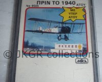Î¤Î± Ï€Î±Î¹Î´Î¹Î¬ Ï„Î·Ï‚ Î´ÎµÎºÎ±ÎµÏ„Î¯Î±Ï‚ Ï„Î¿Ï… 1980, ÎœÎ­ÏÎ¿Ï‚ 4Î¿live-in | Η Έξυπνη, Αντικειμενική και Εναλλακτική Ενημέρωση!