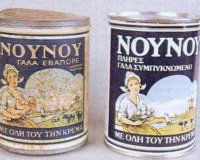 Î‘Ï…Ï„Î® ÎµÎ¯Î½Î±Î¹ Î· Î±Î»Î®Î¸ÎµÎ¹Î± Î³Î¹Î± Ï„Î± Î³Î¬Î»Î±Ï„Î± ÎÎŸÎ¥ ÎÎŸÎ¥ Ï€Î¿Ï… Î´ÎµÎ½ Î¾Î­ÏÎ±Ï„Îµ!live-in | Η Έξυπνη, Αντικειμενική και Εναλλακτική Ενημέρωση!