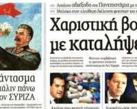 Î£Ï„Î± Î¬ÎºÏÎ± Î· ÎºÏŒÎ½Ï„ÏÎ± Î£Î¥Î¡Î™Î–Î‘ ÎºÎ±Î¹ Î”ÎŸÎ›live-in | Η Έξυπνη, Αντικειμενική και Εναλλακτική Ενημέρωση!