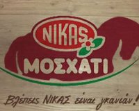 Î£Ï„Î¿ Î³ÎºÏÎµÎ¼ÏŒ Î¿ ÎÎ¯ÎºÎ±Ï‚: Î Ï‰Î»ÎµÎ¯Ï„Î±Î¹ Î® ÎºÎ»ÎµÎ¯Î½ÎµÎ¹live-in | Η Έξυπνη, Αντικειμενική και Εναλλακτική Ενημέρωση!