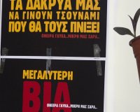 Θεσσαλονίκη: ΣυλλαλητήÏιο για το θάνατο της 13χÏονηςlive-in | Η Έξυπνη, Αντικειμενική και Εναλλακτική Ενημέρωση!