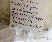 Θεσσαλονίκη: ΣυλλαλητήÏιο για το θάνατο της 13χÏονηςlive-in | Η Έξυπνη, Αντικειμενική και Εναλλακτική Ενημέρωση!