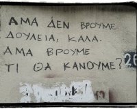 TÎ¯ Ï†Ï„Î±Î¯ÎµÎ¹ ÎºÎ±Î¹ Î´ÎµÎ½ Î¼Ï€Î¿ÏÎ¿ÏÎ¼Îµ Î½Î± Î²ÏÎ¿ÏÎ¼Îµ Î¼Î¹Î± Î´Î¿Ï…Î»ÎµÎ¹Î¬ ÏƒÏ„Î·Î½ Î•Î›Î›Î‘Î”Î‘;live-in | Η Έξυπνη, Αντικειμενική και Εναλλακτική Ενημέρωση!