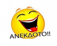 Î‘Î½Î­ÎºÎ´Î¿Ï„Î¿: ÎšÎ¬Î¸Îµ Ï„ÏÎµÎ¹Ï‚ ÎºÎ±Î¹ Î»Î¯Î³Î¿live-in | Η Έξυπνη, Αντικειμενική και Εναλλακτική Ενημέρωση!