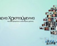 Î¤Î¿ Live-in ÏƒÎ±Ï‚ ÎµÏÏ‡ÎµÏ„Î±Î¹ ÎšÎ±Î»Î­Ï‚ Î³Î¹Î¿ÏÏ„Î­Ï‚!live-in | Η Έξυπνη, Αντικειμενική και Εναλλακτική Ενημέρωση!