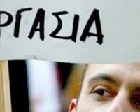 4.413 Î¸Î­ÏƒÎµÎ¹Ï‚ ÎµÏÎ³Î±ÏƒÎ¯Î±Ï‚ ÏƒÏ„Î¿Ï… Î´Î®Î¼Î¿Ï…Ï‚ â€“ Î Î¿Ï… Î¸Î± Î³Î¯Î½Î¿Ï…Î½ Î¿Î¹ Ï€ÏÎ¿ÏƒÎ»Î®ÏˆÎµÎ¹Ï‚live-in | Η Έξυπνη, Αντικειμενική και Εναλλακτική Ενημέρωση!