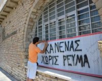 Î“ÏÎ±Ï†ÎµÎ¯Î¿ ÎµÎ¾Ï…Ï€Î·ÏÎ­Ï„Î·ÏƒÎ·Ï‚ Î³Î¹Î± Ï„Î·Î½ Î´Î¹Î±ÏƒÏ†Î¬Î»Î¹ÏƒÎ· Î·Î»ÎµÎºÏ„ÏÎ¿Î´ÏŒÏ„Î·ÏƒÎ·Ï‚ ÎµÏ…Ï€Î±Î¸ÏŽÎ½ Î¿Î¼Î¬Î´Ï‰Î½ ÏƒÏ„Î¿ Î”Î®Î¼Î¿ ÎšÎ±Ï„ÎµÏÎ¯Î½Î·Ï‚!live-in | Η Έξυπνη, Αντικειμενική και Εναλλακτική Ενημέρωση!