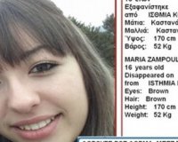 Î¤Î¿ Î§Î±Î¼ÏŒÎ³ÎµÎ»Î¿ Î¤Î¿Ï… Î Î±Î¹Î´Î¹Î¿Ï: Î‘mber Alert Î³Î¹Î± Ï„Î·Î½ ÎµÎ¾Î±Ï†Î¬Î½Î¹ÏƒÎ· Ï„Î·Ï‚ 16Ï‡ÏÎ¿Î½Î·Ï‚ ÎœÎ±ÏÎ¯Î±Ï‚live-in | Η Έξυπνη, Αντικειμενική και Εναλλακτική Ενημέρωση!