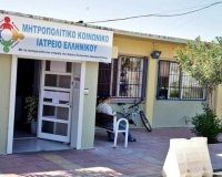 Î¤Î¿ ÎºÏÎ¬Ï„Î¿Ï‚ Î³ÏÏÎ¹ÏƒÎµ Ï„Î·Î½ Ï€Î»Î¬Ï„Î· Ï„Î¿Ï…: Î Î­Î¸Î±Î½Îµ Î±Î½Î±ÏƒÏ†Î¬Î»Î¹ÏƒÏ„Î¿Ï‚ ÎºÎ±ÏÎºÎ¹Î½Î¿Ï€Î±Î¸Î®Ï‚ ÎµÏ€ÎµÎ¹Î´Î® Î´ÎµÎ½ Ï„Î¿Î½ Î´Î­Ï‡Î¸Î·ÎºÎµ ÎºÎ±Î½Î­Î½Î± Î½Î¿ÏƒÎ¿ÎºÎ¿Î¼ÎµÎ¯Î¿live-in | Η Έξυπνη, Αντικειμενική και Εναλλακτική Ενημέρωση!