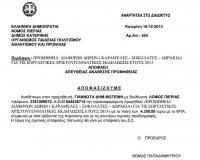 4350 ÎµÏ…ÏÏŽ Î³Î¹Î± ÎºÎ±ÏÎ±Î¼Î­Î»ÎµÏ‚ ÎºÎ±Î¹ ÏƒÎ¿ÎºÎ¿Î»Î¬Ï„ÎµÏ‚ Î±Ï€ÏŒ Ï„Î¿ Î”Î®Î¼Î¿ ÎšÎ±Ï„ÎµÏÎ¯Î½Î·Ï‚!live-in | Η Έξυπνη, Αντικειμενική και Εναλλακτική Ενημέρωση!
