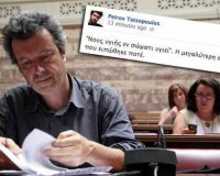 Î¤Î±Ï„ÏƒÏŒÏ€Î¿Ï…Î»Î¿Ï‚ Î¼ÎµÏ„Î¬ Ï„Î± ÎµÏƒÏ‰ÎºÎ¿Î¼Î¼Î±Ï„Î¹ÎºÎ¬ Ï€Ï…ÏÎ¬: ÎˆÎ¸ÎµÏƒÎ± Ï„Î·Î½ Ï€Î±ÏÎ±Î¯Ï„Î·ÏƒÎ® Î¼Î¿Ï… ÏƒÏ„Î·Î½ Î´Î¹Î±ÎºÏÎ¹Ï„Î¹ÎºÎ® ÎµÏ…Ï‡Î­ÏÎµÎ¹Î± Ï„Î¿Ï… Î¤ÏƒÎ¯Ï€ÏÎ±live-in | Η Έξυπνη, Αντικειμενική και Εναλλακτική Ενημέρωση!