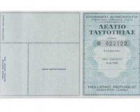 Î”ÎµÎ½ ÎµÎºÎ´Î¯Î´Î¿Î½Ï„Î±Î¹ Ï„Î±Ï…Ï„ÏŒÏ„Î·Ï„ÎµÏ‚ Î³Î¹Î±Ï„Î¯... Ï„ÎµÎ»ÎµÎ¯Ï‰ÏƒÎµ Ï„Î¿ Ï‡Î±ÏÏ„Î¯live-in | Η Έξυπνη, Αντικειμενική και Εναλλακτική Ενημέρωση!