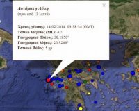 ÎÎ­Î± ÏƒÎµÎ¹ÏƒÎ¼Î¹ÎºÎ® Î´ÏŒÎ½Î·ÏƒÎ· 4,7 Î¡Î¯Ï‡Ï„ÎµÏ ÏƒÏ„Î·Î½ ÎšÎµÏ†Î±Î»Î¿Î½Î¹Î¬live-in | Η Έξυπνη, Αντικειμενική και Εναλλακτική Ενημέρωση!