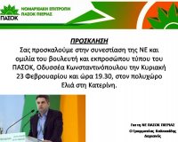 Î£Ï…Î½ÎµÏƒÏ„Î¯Î±ÏƒÎ· ÎÎ• ÎºÎ±Î¹ Î¿Î¼Î¹Î»Î¯Î± Ï„Î¿Ï… ÎµÎºÏ€ÏÎ¿ÏƒÏŽÏ€Î¿Ï… Ï„ÏÏ€Î¿Ï… Ï„Î¿Ï… Î Î‘Î£ÎŸÎš, ÎŸÎ´Ï…ÏƒÏƒÎ­Î± ÎšÏ‰Î½ÏƒÏ„Î±Î½Ï„Î¹Î½ÏŒÏ€Î¿Ï…Î»Î¿ ÏƒÏ„Î·Î½ ÎšÎ±Ï„ÎµÏÎ¯Î½Î·!live-in | Η Έξυπνη, Αντικειμενική και Εναλλακτική Ενημέρωση!