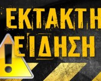 Î•ÎšÎ¤Î‘ÎšÎ¤ÎŸ: Î‘Ï€Î±Î½Î¸ÏÎ±ÎºÏ‰Î¼Î­Î½Î¿ Ï€Ï„ÏŽÎ¼Î± Î¼Î­ÏƒÎ± ÏƒÎµ Ï€Î¿ÏÏ„ - Î¼Ï€Î±Î³ÎºÎ¬Î¶ Ï€Î¿Î»Ï…Ï„ÎµÎ»Î¿ÏÏ‚ Ï„Î¶Î¹Ï€live-in | Η Έξυπνη, Αντικειμενική και Εναλλακτική Ενημέρωση!
