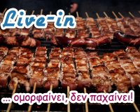 ÎŸÎ¹ ÎºÎ±Î½ÏŒÎ½ÎµÏ‚ Ï„Î·Ï‚ Î¤ÏƒÎ¹ÎºÎ½Î¿Ï€Î­Î¼Ï€Ï„Î·Ï‚live-in | Η Έξυπνη, Αντικειμενική και Εναλλακτική Ενημέρωση!