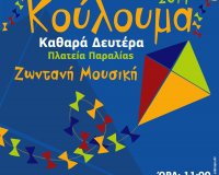 Î‘Î ÎŸÎšÎ¡Î™Î‘Î¤Î™ÎšÎ•Î£ Î•ÎšÎ”Î—Î›Î©Î£Î•Î™Î£ Î”Î—ÎœÎŸÎ¥ ÎšÎ‘Î¤Î•Î¡Î™ÎÎ—Î£ 2014â€live-in | Η Έξυπνη, Αντικειμενική και Εναλλακτική Ενημέρωση!