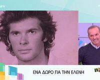 Î ÎÏ„Ïος Κωστόπουλος στα 18 του! (ΦωτογÏαφίες)live-in | Η Έξυπνη, Αντικειμενική και Εναλλακτική Ενημέρωση!