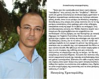 Î‘Î½Î±ÎºÎ¿Î¯Î½Ï‰ÏƒÎ· Ï…Ï€Î¿ÏˆÎ·Ï†Î¹ÏŒÏ„Î·Ï„Î±Ï‚â€ Î Î±Î½Î±Î³Î¹ÏŽÏ„Î· Î¤ÏÎ¹Î±Î½Ï„Î±Ï†Ï…Î»Î»Î¯Î´Î· Î¼Îµ Ï„Î¿Î½ ÏƒÏ…Î½Î´Ï…Î±ÏƒÎ¼ÏŒ Â«Î†Î»Î»Î¿Ï‚ Î´ÏÏŒÎ¼Î¿Ï‚ Î³Î¹Î± Ï„Î·Î½ ÎšÎ±Ï„ÎµÏÎ¯Î½Î·Â»live-in | Η Έξυπνη, Αντικειμενική και Εναλλακτική Ενημέρωση!