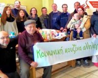 ÎšÎ¿Î¹Î½Ï‰Î½Î¹ÎºÎ® ÎšÎ¿Ï…Î¶Î¯Î½Î± Î‘Î»Î»Î·Î»ÎµÎ³Î³ÏÎ·Ï‚ ÎšÎ±Ï„ÎµÏÎ¯Î½Î·Ï‚ (Î¼Î¯Î½Î¹ Î½Ï„Î¿ÎºÎ¹Î¼Î±Î½Ï„Î­Ï)live-in | Η Έξυπνη, Αντικειμενική και Εναλλακτική Ενημέρωση!