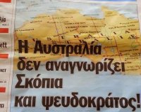 Î— Î‘Ï…ÏƒÏ„ÏÎ±Î»Î¯Î± ÎµÏ€Î¹Î¼Î­Î½ÎµÎ¹ Î¿Ï‡Î¹ ÏƒÏ„Î¿ "ÎœÎ±ÎºÎµÎ´Î¿Î½Î¯Î±" Î³Î¹Î± Ï„Î± Î£ÎºÏŒÏ€Î¹Î±live-in | Η Έξυπνη, Αντικειμενική και Εναλλακτική Ενημέρωση!