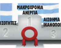 Î— Î´Ï…ÏƒÏ„Ï…Ï‡Î¯Î± Î½Î± ÎµÎ¯ÏƒÎ±Î¹ ÎˆÎ»Î»Î·Î½Î±Ï‚live-in | Η Έξυπνη, Αντικειμενική και Εναλλακτική Ενημέρωση!