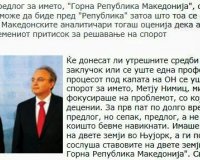 ÎÎ­Î± Î¥ÏŒÏÎºÎ·: ÎŒÎ½Î¿Î¼Î± Î³Î¹Î± Ï„Î·Î½ Î­Î½Ï„Î±Î¾Î· Ï„Ï‰Î½ Î£ÎºÎ¿Ï€Î¯Ï‰Î½ ÏƒÏ„Î¿ ÎÎ‘Î¤ÎŸlive-in | Η Έξυπνη, Αντικειμενική και Εναλλακτική Ενημέρωση!