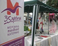 Î£Ï„Î·Î½ Ï€Î»Î±Ï„ÎµÎ¯Î± Î¿Î¹ Î Î±ÏƒÏ‡Î±Î»Î¹Î½Î­Ï‚ Î»Î±Î¼Ï€Î¬Î´ÎµÏ‚ Ï„Î·Ï‚ ÎœÎ­ÏÎ¹Î¼Î½Î±Ï‚ Î Î±Î¹Î´Î¹Î¿Ï ÎšÎ±Ï„ÎµÏÎ¯Î½Î·Ï‚!live-in | Η Έξυπνη, Αντικειμενική και Εναλλακτική Ενημέρωση!