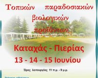 Î•Î½Î·Î¼ÎµÏÏ‰Ï„Î¹ÎºÎ® ÎµÎºÎ´Î®Î»Ï‰ÏƒÎ· Î³Î¹Î± Î±Î³ÏÏŒÏ„ÎµÏ‚ Ï„Î·Î½ ÎšÏ…ÏÎ¹Î±ÎºÎ® 15 Î™Î¿Ï…Î½Î¯Î¿Ï…, ÏƒÏ„Î¹Ï‚ 11.30 Ï€Î¼. ÏƒÏ„Î·Î½ Î Î¹ÎµÏÎ¯Î±!live-in | Η Έξυπνη, Αντικειμενική και Εναλλακτική Ενημέρωση!