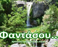 "Î£ÏŽÏƒÏ„Îµ Ï„Î¿ ÎÎµÏÏŒ"-Î¤ÎµÏ„Î¬ÏÏ„Î· Î²ÏÎ¬Î´Ï… ÏƒÏ„Î¿Î½ ÎšÎ±Ï€Î½Î¹ÎºÏŒ Î£Ï„Î±Î¸Î¼ÏŒlive-in | Η Έξυπνη, Αντικειμενική και Εναλλακτική Ενημέρωση!