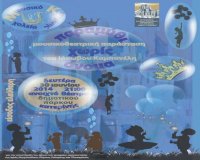 "Î Î±ÏÎ±Î¼ÏÎ¸Î¹ Ï‡Ï‰ÏÎ¯Ï‚ ÏŒÎ½Î¿Î¼Î±" Î±Ï€ÏŒ Ï„Î¿ ÎœÎ¿Ï…ÏƒÎ¹ÎºÏŒ Î£Ï‡Î¿Î»ÎµÎ¯Î¿ ÎšÎ±Ï„ÎµÏÎ¯Î½Î·Ï‚live-in | Η Έξυπνη, Αντικειμενική και Εναλλακτική Ενημέρωση!