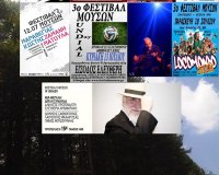 Î¦ÎµÏƒÏ„Î¹Î²Î¬Î» ÎœÎ¿Ï…ÏƒÏŽÎ½ 11-20 Î™Î¿Ï…Î»Î¯Î¿Ï…: Î¤Î± Î Î¹Î­ÏÎ¹Î± Î±Ï€Î¿ÎºÏ„Î¿ÏÎ½ Ï€Î¿Î»Î¹Ï„Î¹ÏƒÏ„Î¹ÎºÎ® Ï„Î±Ï…Ï„ÏŒÏ„Î·Ï„Î±live-in | Η Έξυπνη, Αντικειμενική και Εναλλακτική Ενημέρωση!