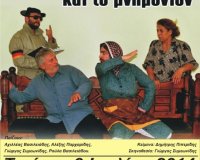 Â«ÎŸ Î‘Ï‡Î¹Î»Î»Î­Î±Ï‚ ÎºÎ±Î¹ Ï„Î¿ ÎœÎ½Î·Î¼ÏŒÎ½Î¹Î¿Î½â€¦Â» Î±Ï€ÏŒ Ï„Î·Î½ Â«Î Î±Î½Î±Î³Î¯Î± Î£Î¿Ï…Î¼ÎµÎ»Î¬Â» ÎšÎ±Ï„ÎµÏÎ¯Î½Î·Ï‚live-in | Η Έξυπνη, Αντικειμενική και Εναλλακτική Ενημέρωση!