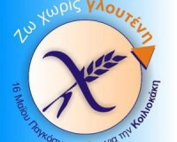 Î¤Î¿ Î£Î¬Î²Î²Î±Ï„Î¿ Î· 1Î· Î£Ï…Î½Î¬Î½Ï„Î·ÏƒÎ· Î±Ï„ÏŒÎ¼Ï‰Î½ Î¼Îµ ÎºÎ¿Î¹Î»Î¹Î¿ÎºÎ¬ÎºÎ· ÏƒÏ„Î·Î½ ÎšÎ±Ï„ÎµÏÎ¯Î½Î·live-in | Η Έξυπνη, Αντικειμενική και Εναλλακτική Ενημέρωση!