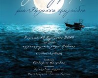 Î˜Î±Î»Î±ÏƒÏƒÎ¿Î³ÏÎ±Ï†Î¯ÎµÏ‚: Î£Ï…Î½Î±Ï…Î»Î¯Î± Ï„Î·Ï‚ Î•ÏƒÏ„Î¯Î±Ï‚ Î Î¹ÎµÏÎ¯Î´Ï‰Î½ ÎœÎ¿Ï…ÏƒÏŽÎ½ ÏƒÏ„Î·Î½ Î‘ÏÏ‡Î±Î¯Î± Î ÏÎ´Î½Î±live-in | Η Έξυπνη, Αντικειμενική και Εναλλακτική Ενημέρωση!