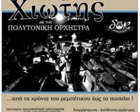 Î•Ï€Ï„Î¬ Î±ÎºÏŒÎ¼Î· ÎµÎºÎ´Î·Î»ÏŽÏƒÎµÎ¹Ï‚ ÏƒÏ„Î·Î½ Ï€ÏÎ¿Ï„ÎµÎ»ÎµÏ…Ï„Î±Î¯Î± ÎµÎ²Î´Î¿Î¼Î¬Î´Î± Ï„Î¿Ï… Î¦ÎµÏƒÏ„Î¹Î²Î¬Î» ÎŸÎ»ÏÎ¼Ï€Î¿Ï… 2014live-in | Η Έξυπνη, Αντικειμενική και Εναλλακτική Ενημέρωση!