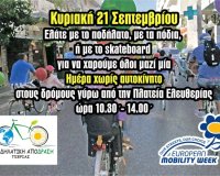 Î”ÏÎ¬ÏƒÎµÎ¹Ï‚ Ï„Î·Ï‚ Î Î¿Î´Î·Î»Î±Ï„Î¹ÎºÎ®Ï‚ Î‘Ï€ÏŒ-Î”ÏÎ¬ÏƒÎ·Ï‚ Î³Î¹Î± Ï„Î·Î½ Î•Ï…Ï. Î•Î²Î´Î¿Î¼Î¬Î´Î± ÎšÎ¹Î½Î·Ï„Î¹ÎºÏŒÏ„Î·Ï„Î±Ï‚live-in | Η Έξυπνη, Αντικειμενική και Εναλλακτική Ενημέρωση!